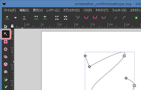 2. ノードツールを選択