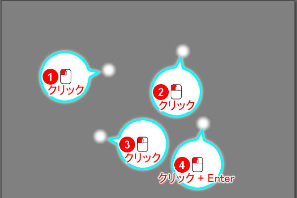 2. クリックでつなげる