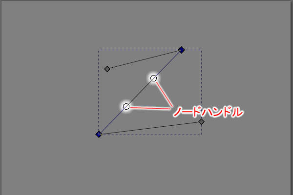 14. セグメントは真っ直ぐだがノードハンドルが表示される