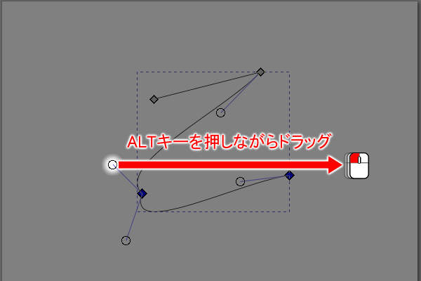 26. ALTキーを押しながらノードハンドルをドラッグ