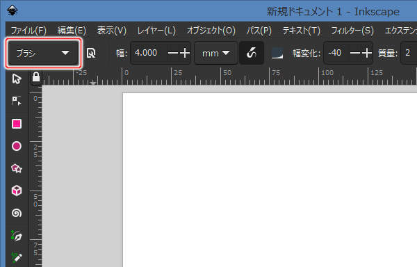 2. ペン先の種類を "ブラシ" に変更する