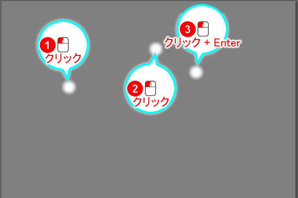 2. クリックでつなげる