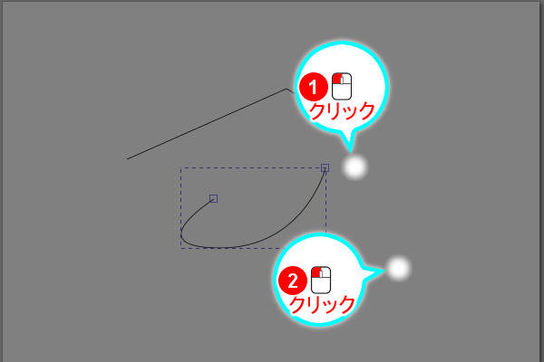 9. クリックでつなげる