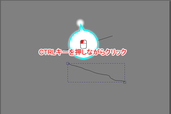 8. CTRLキーを押しながらクリック