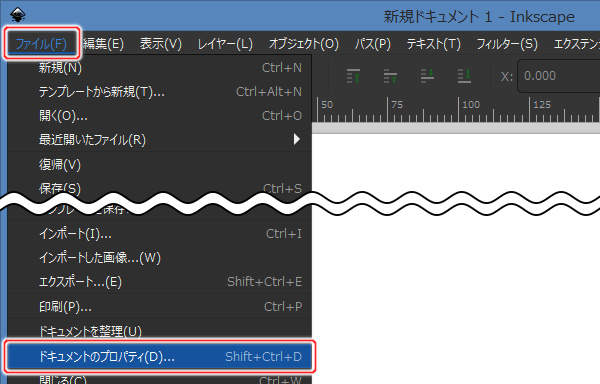 2. ファイル(F) -> ドキュメントのプロパティ(D)...を実行