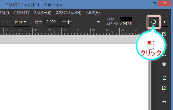 8. ツールコントロールの[スナップの有効/無効を切り替えます]ボタンを押す