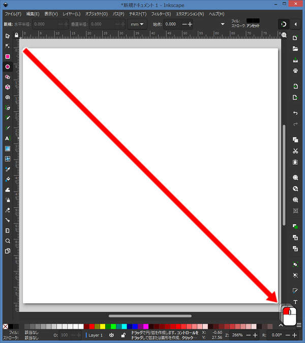 12. ページの左上から右下へドラッグ
