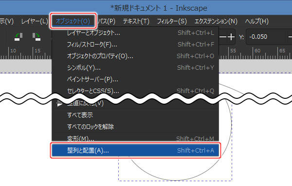 19. オブジェクト(O) -> 整列と配置(A)...を実行