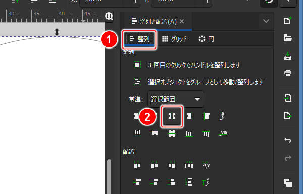 21. [中心を垂直軸に合わせます]ボタンを押す