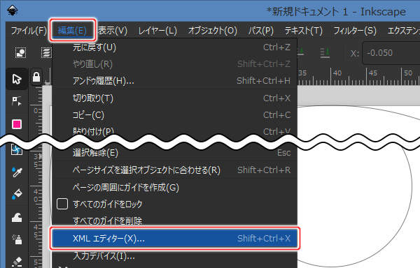 26. 編集(E) -> XML エディター(X)...を実行