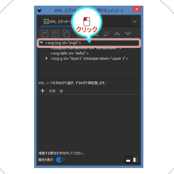 28. 先頭行をクリックする