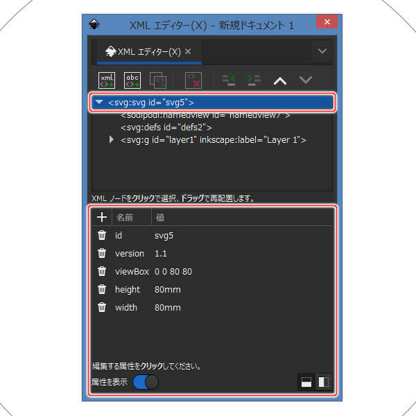 29. 先頭行が選択される
