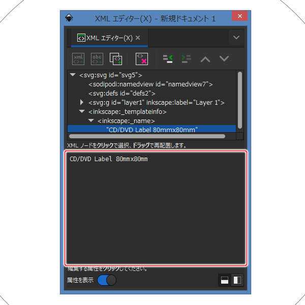 38. テンプレートの名前を入力する