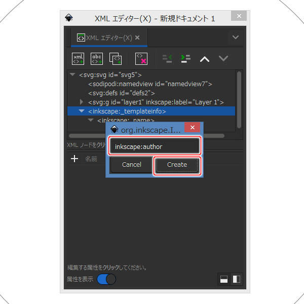 40. 要素ノードの作成ウィンドウが開く