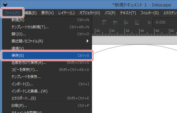 55. ファイル(F) -> 保存(S)を実行