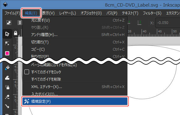 57. 編集(E) -> 環境設定(P)を実行