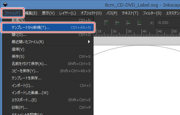 60. ファイル(F) -> テンプレートから新規(T)...を実行