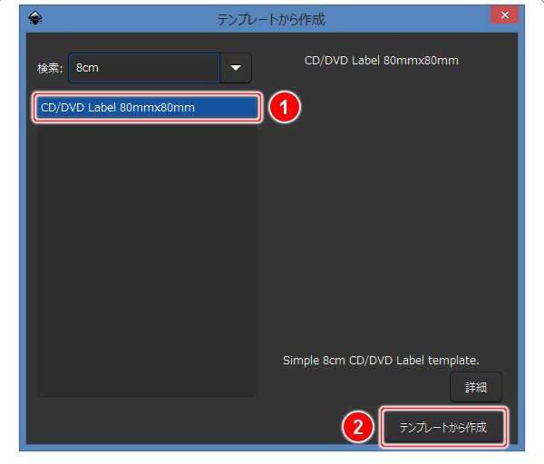 63. テンプレートの一覧が絞り込まれる