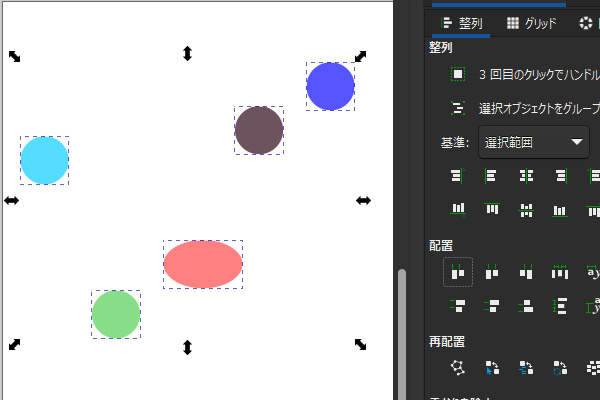 6. 配置後のオブジェクト