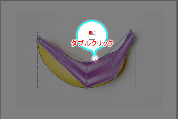 06. 角を作りたい場所をダブルクリックする