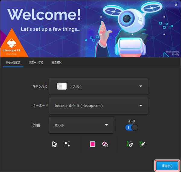 1. ウェルカム画面が表示される