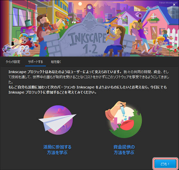 2. サポートする画面に切り替わる