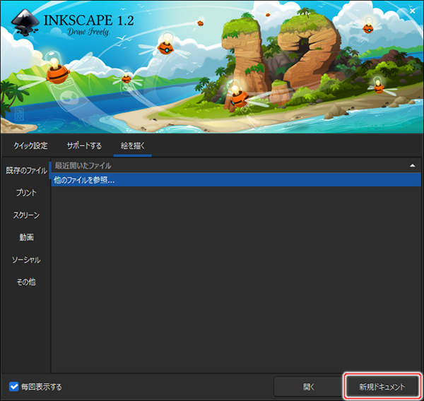 3. 絵を描く画面に切り替わる