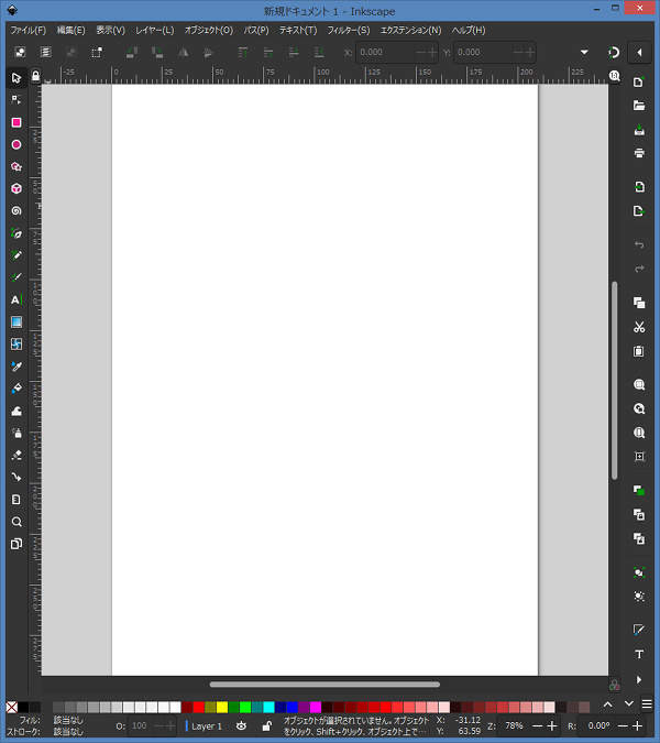 4. 新規ドキュメントが表示される