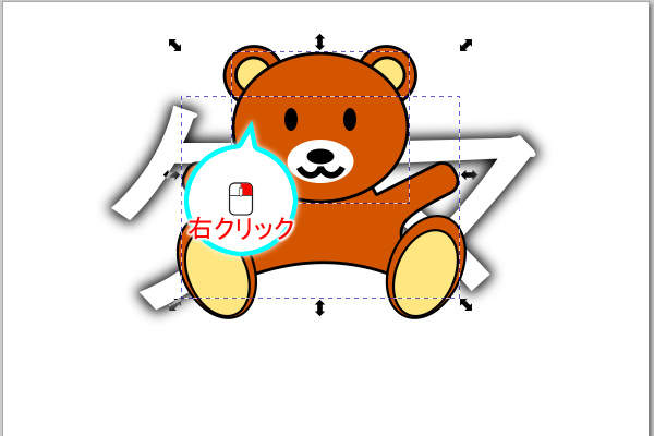 3. 任意の場所を右クリック