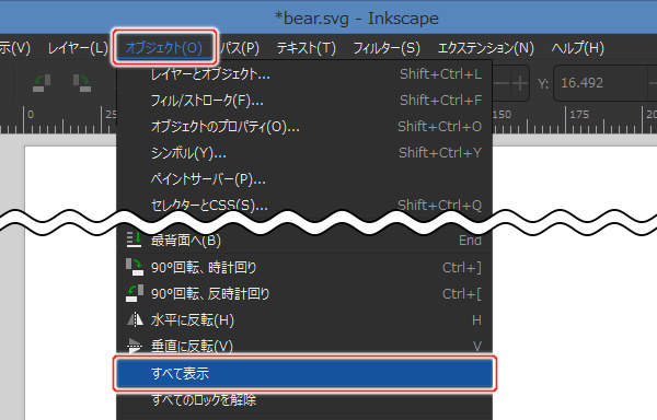 6. オブジェクト(O) -> すべて表示を実行