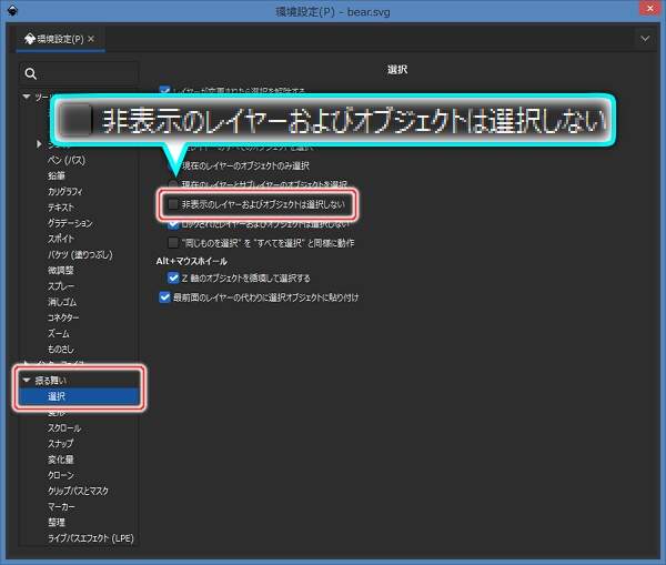 15. チェックボックスのチェックを外す