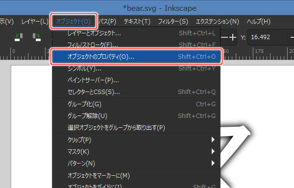 18. オブジェクト(O) -> オブジェクトのプロパティ(O)...を実行