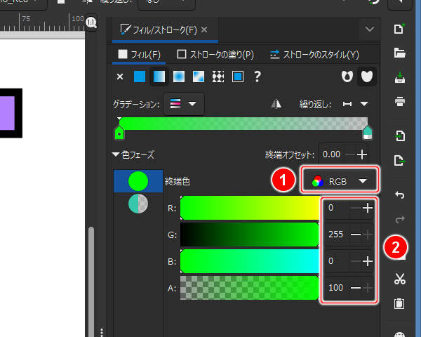 13. 始点に緑色を指定する