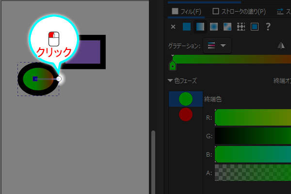 21. 終点をクリックする