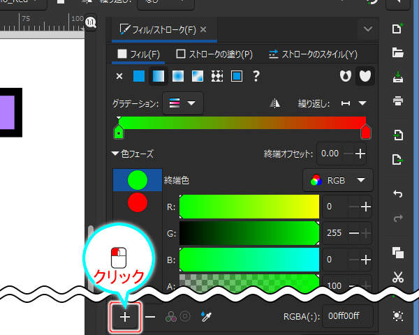 35. [新しい色フェーズを挿入]ボタンを押す