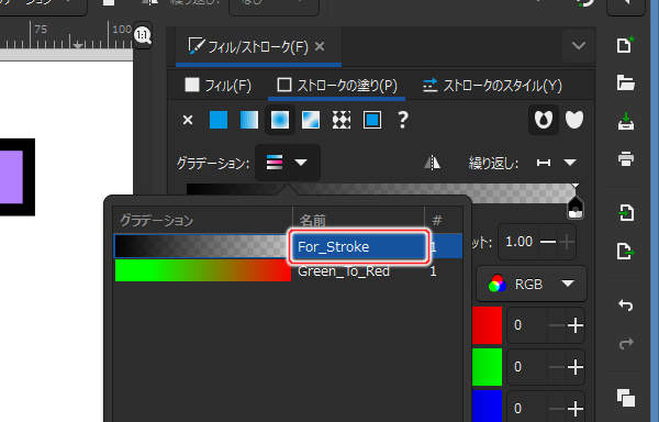 53. グラデーションの名前を変更する