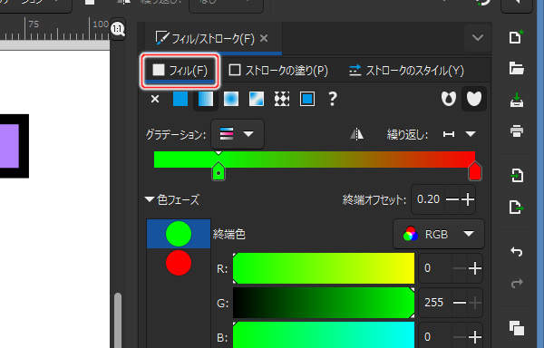 54. 『フィル』タブに戻す