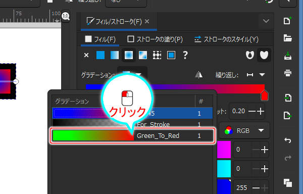 66. グラデーションの一覧からグラデーションを選択する