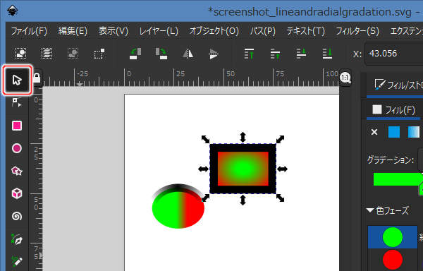 85. 選択ツールを選択