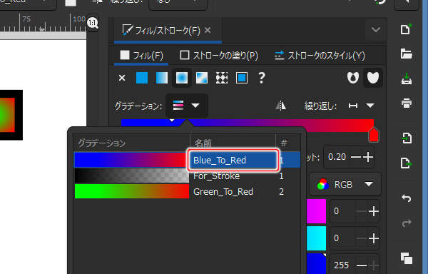 93. グラデーションの名前を変える