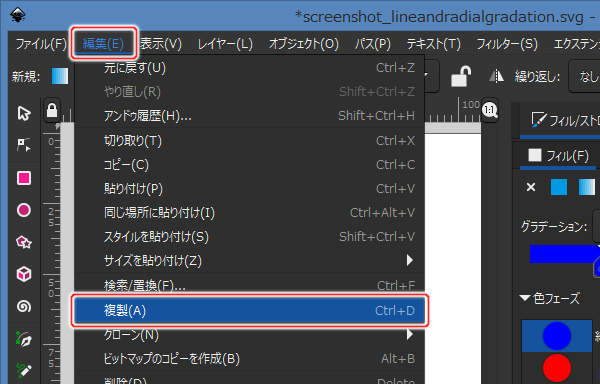 94. 編集(E) -> 複製(A)を実行