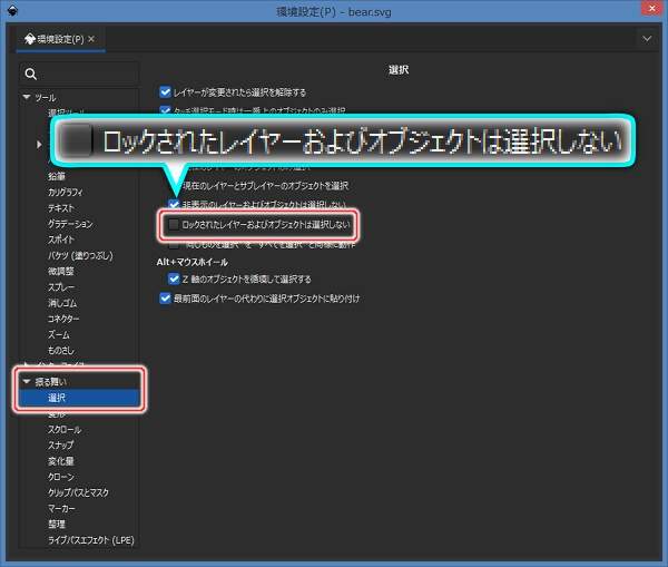 チェックボックスのチェックを外す