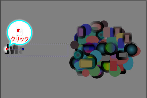 12. 始点を選択する