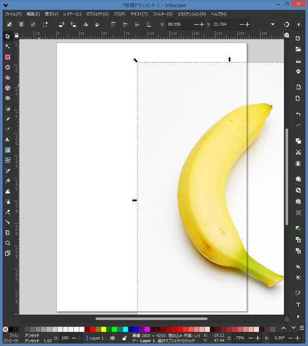 4. バナナの写真が読み込まれる