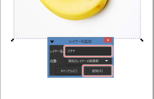14. レイヤーを追加ウィンドウが開く