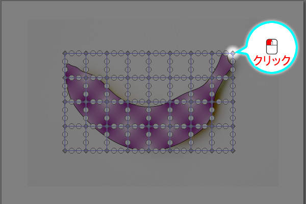 25. 角をクリック