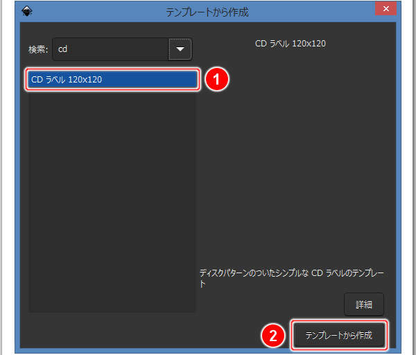 4. テンプレートの一覧が絞り込まれる