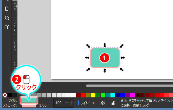 フィル(またはストローク)のクリックで開く