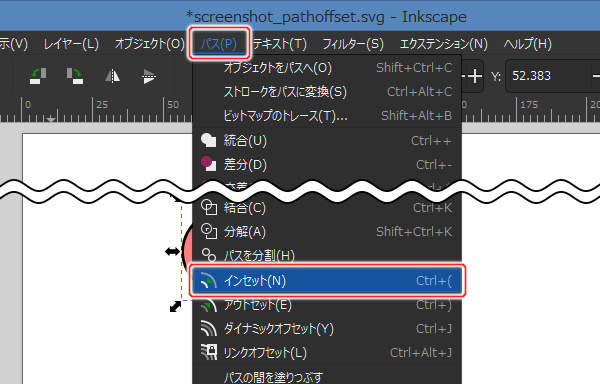 7. パス(P) -> インセット(N)を実行