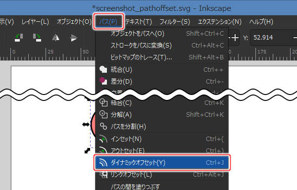 9. パス(P) -> ダイナミックオフセット(Y)を実行
